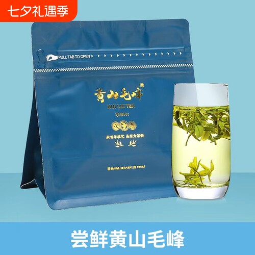 谷与绿茶黄山毛峰尝鲜袋装