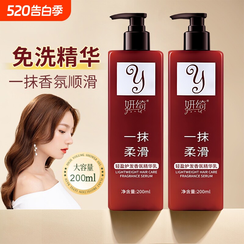 柔顺滑免洗护发素发膜精油女防毛躁正品头发补水干枯持久留香学生