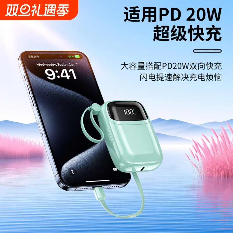 3C认证迷你充电宝超大容量10000毫安超薄小巧便携自带线超级快