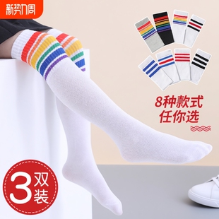 儿童长筒袜春秋薄款纯棉白色过膝袜子学生足球夏季男童女童中筒袜