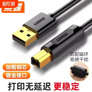 打印机数据线连接加长usb电脑延长转方口3m5m10米适用于惠普双头