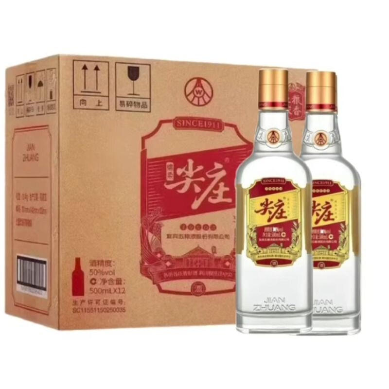 正品五粮液股份尖庄大光50度500ml×12瓶纯粮固态发酵浓香型