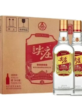 正品五粮液股份尖庄大光50度500ml×12瓶纯粮固态发酵浓香型白酒