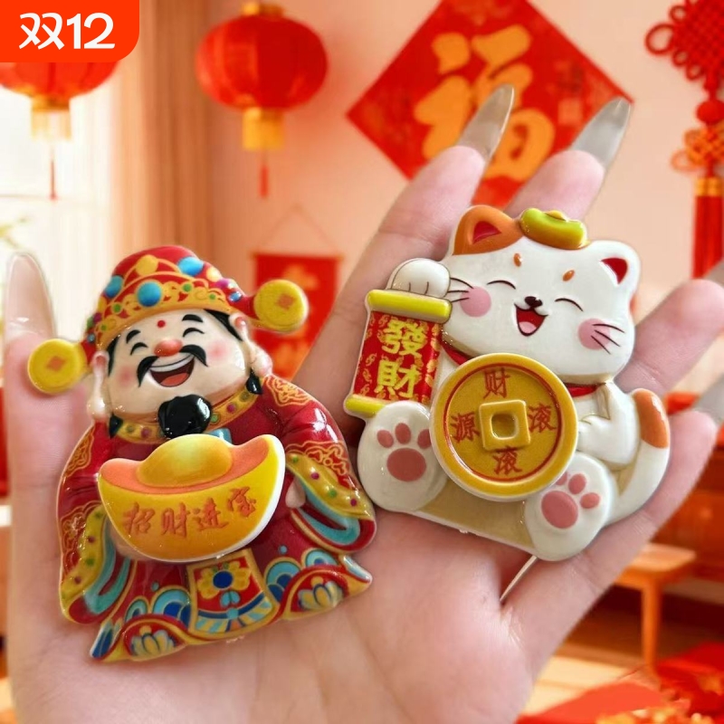 千僖宠创意摇头财神招财猫冰箱贴