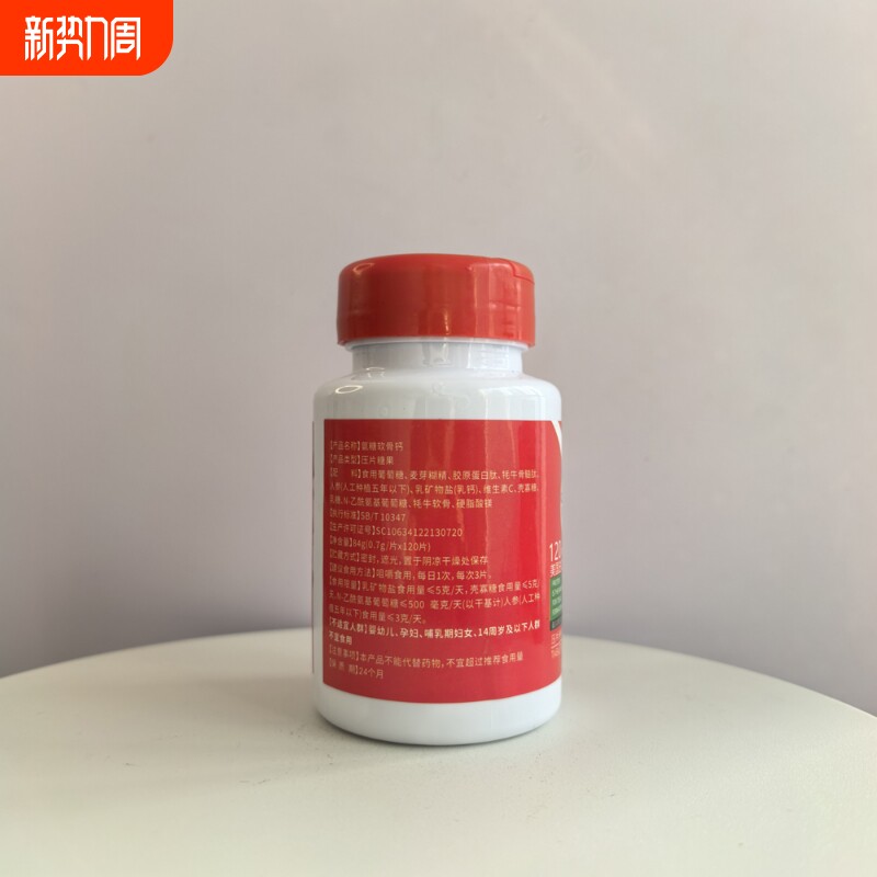 氨糖软骨素钙片压片糖果120片/瓶【正品实物拍摄】