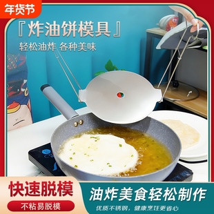 不锈钢炸油饼模具煎饼勺做油墩子神器厨房家用油炸虾饼铲勺多规格