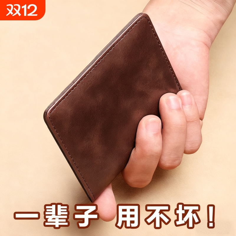 超薄卡包男士复古高档小钱包一体多卡位简约证件卡套驾驶证皮套潮