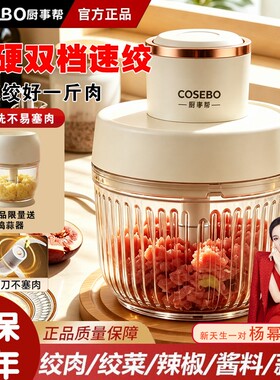冠军代言！品质严选多功能绞肉机
