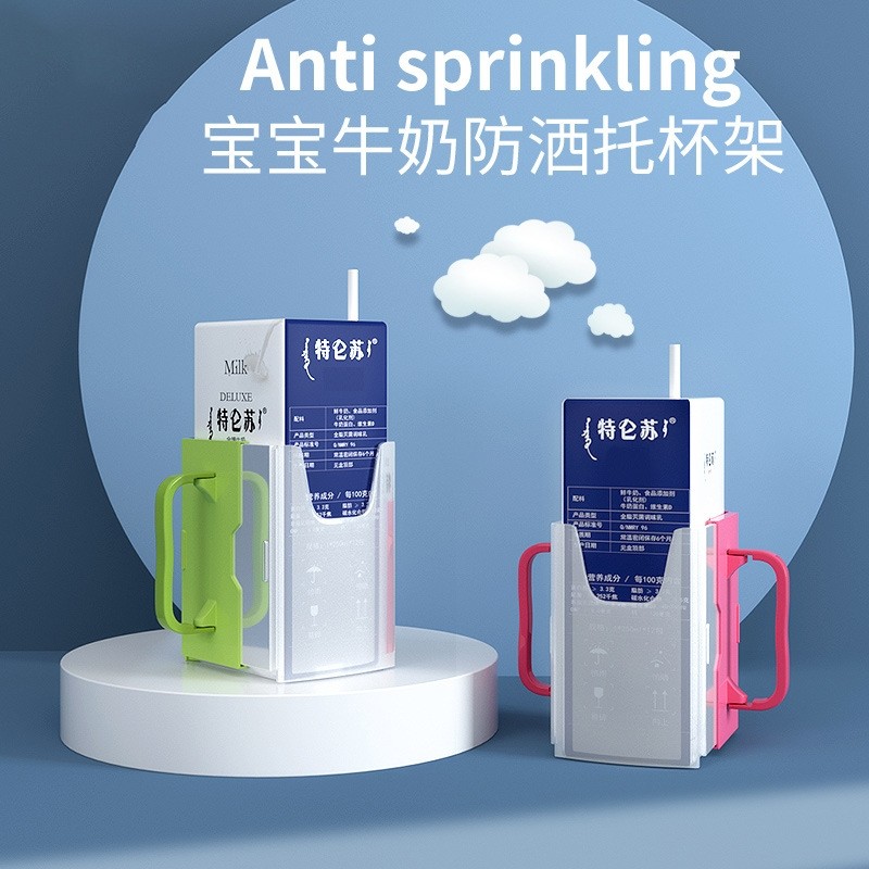 防烫饮料托牛奶套杯套学生小红书儿童防挤压杯架宝宝牛奶盒杯托壳