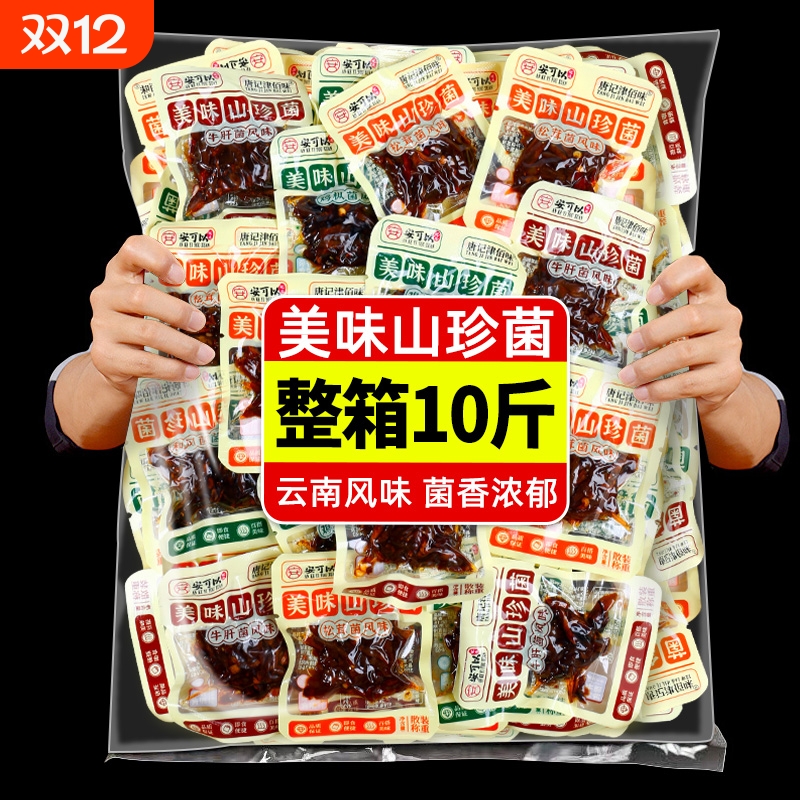 正宗油炸牛肝菌松茸鸡枞菌云南特产即食袋装小吃零食香菇混合装