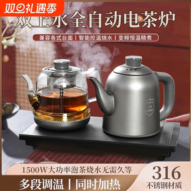 全自动上水电热水壶烧水壶家用泡茶专用茶台一体嵌入式316不锈钢