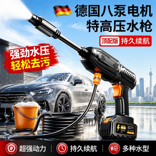 洗车机高压水枪家用无线洗车机