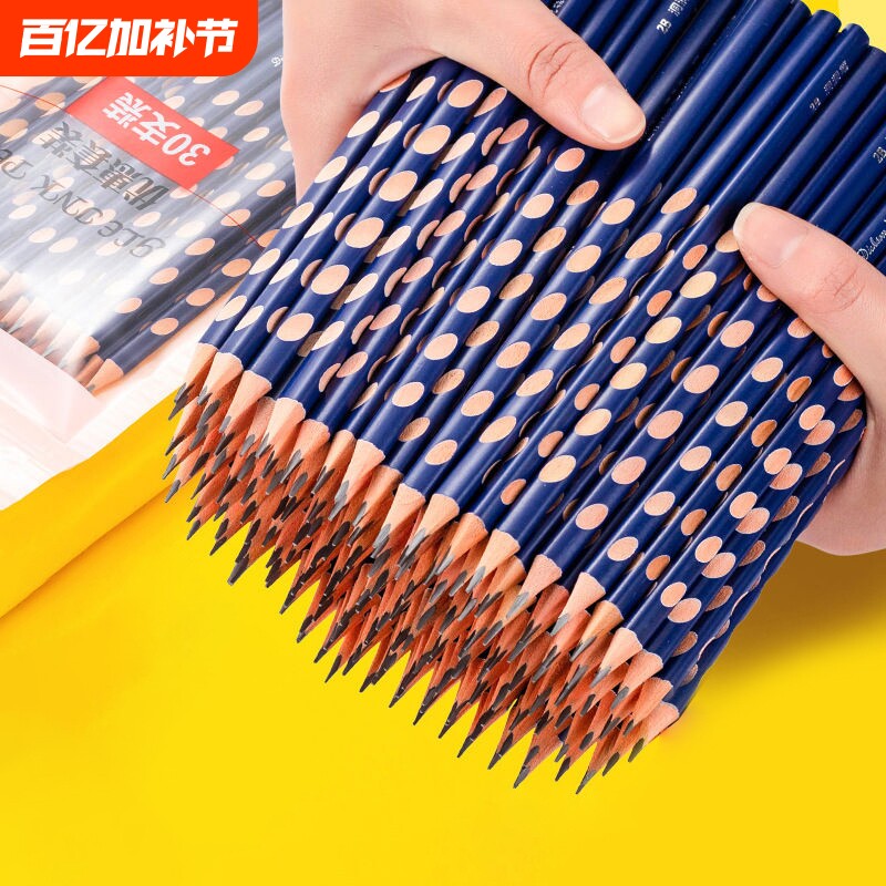 文具一二年级洞洞铅笔幼儿园初学者小学生专用无毒2B铅笔矫正握姿HB2比练字考试涂卡正品素描手摇写字铅芯