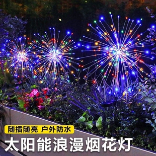 太阳能庭院灯户外烟花灯景观花园草坪灯室外防水装 饰灯七彩铜线灯