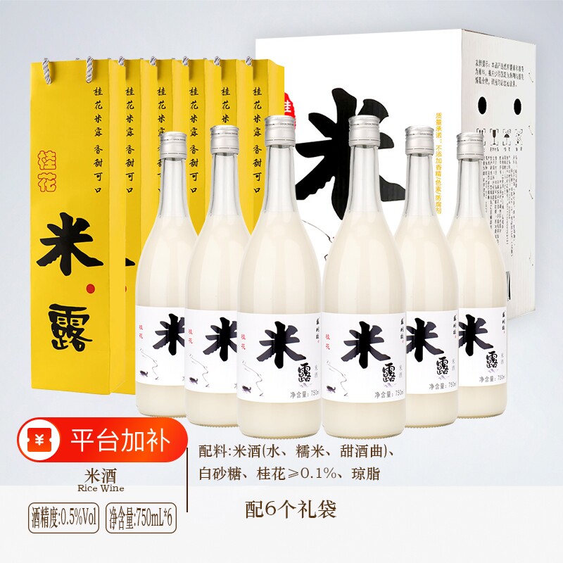 苏州桥桂花米露750ml*6米酒甜酒酿蜜桃米酿特产糯米酒荔枝茉莉