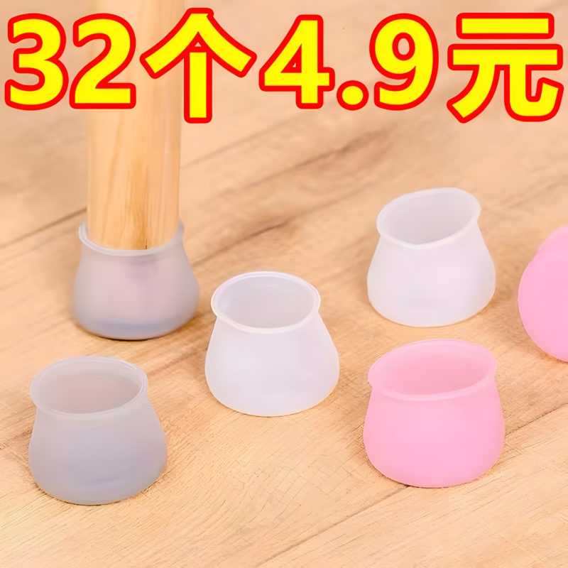 硅胶静音脚垫套餐|超1000次加购