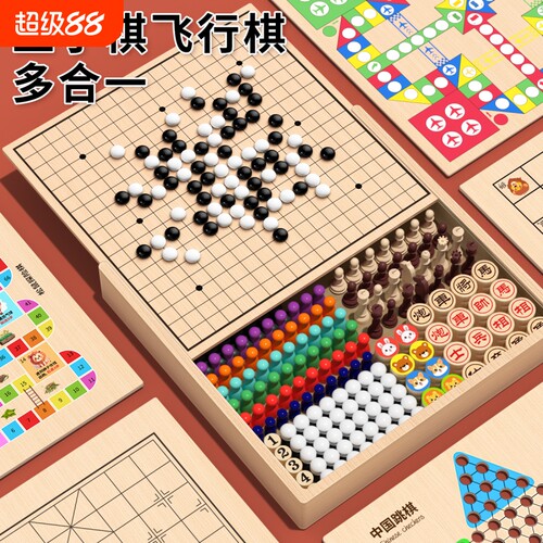 五子棋飞行棋跳棋中国象棋多合一