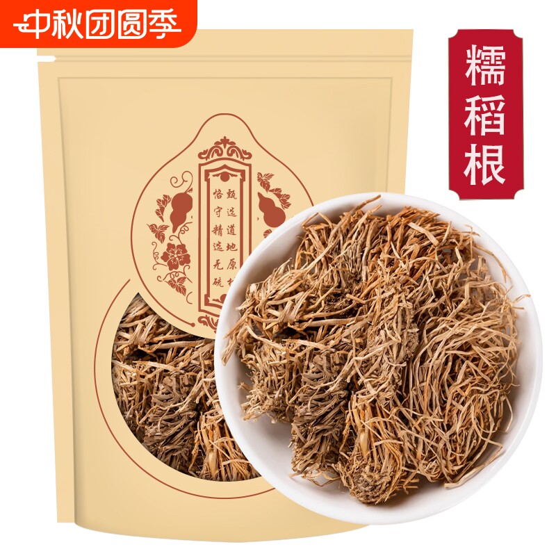 甄选糯稻根干货正品糯稻根须糯米根干净新货纯根糯谷根须糯稻根										