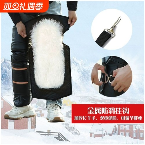 真皮纯羊毛护膝电瓶车摩托车护腿冬季男女士挡风膝盖保暖加厚加长