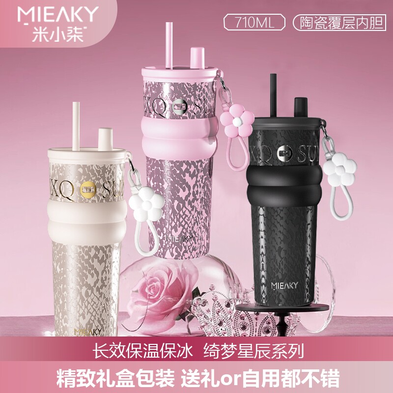 2026生日礼物女生吸管保温杯316不锈钢陶瓷杯车载运动教师节水杯