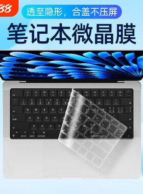 笔记本键盘膜适用于苹果MacBookM5 Pro14寸16寸2026款Mac Air13.6键盘M4Air15.3防尘M3macpro保护膜超薄透明