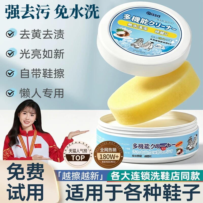 小白鞋清洗剂神器去污增白去黄洗鞋擦鞋一擦白免洗刷鞋子檫清洁膏