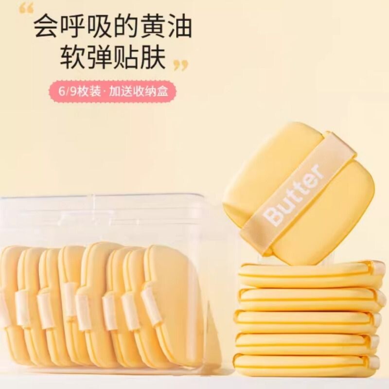 音禾黄油饼干粉扑粉底液专用海绵腮红粉饼定妆干湿两用气垫化妆