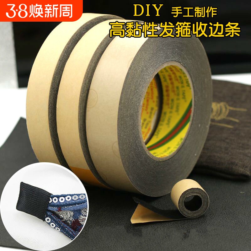 DIY饰品配件韩国发箍专用包脚布收尾胶带螺纹胶布包边发箍收边条