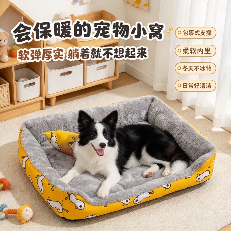 冬天保暖狗窝可爱窝冬季保暖中小型犬加厚保暖猫窝宠物窝垫子睡觉