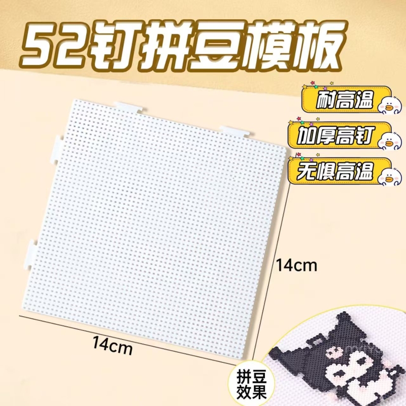 耐高温不变形高钉2.6mm拼豆板