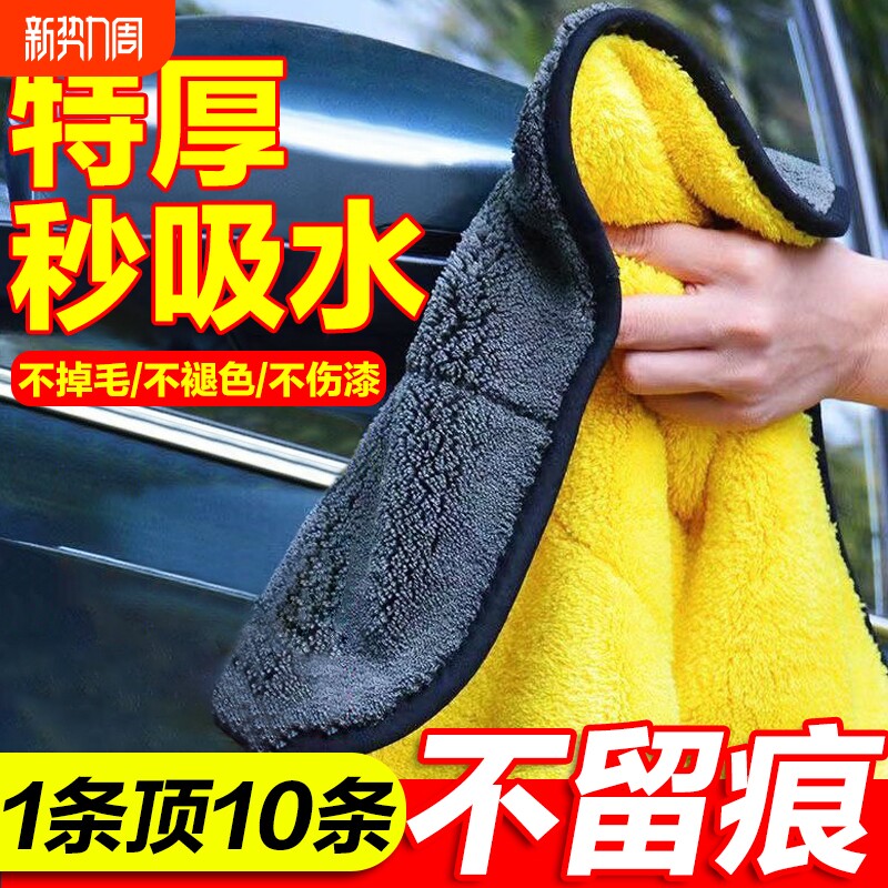汽车洗车专用毛巾擦车巾不掉毛擦车布加厚大号双面强吸水内饰抹布