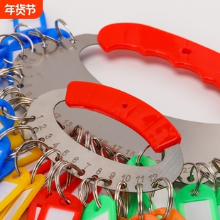 收纳神器不锈钢钥匙盘可标记中介钥匙环扣分类钥匙圈锁匙牌出租房