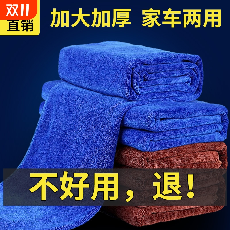 洗车毛巾多功能擦车布加厚吸水不掉毛擦玻璃不留水痕家用清洁抹布