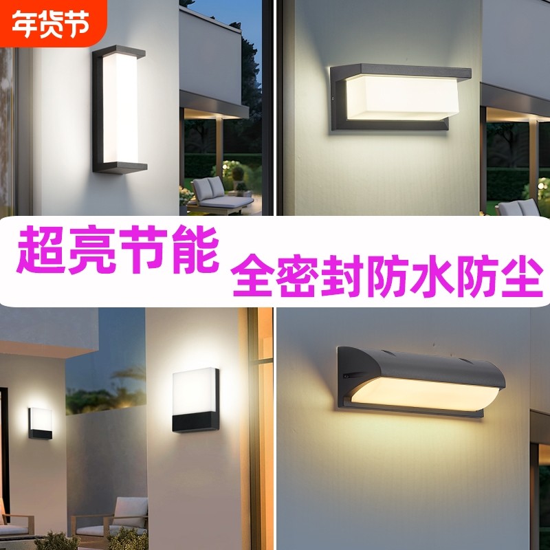 户外防水壁灯外墙别墅庭院室内外阳台现代简约走廊过道节能led灯