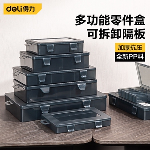 0.9元 包邮 deli 得力 升级款高韧性零件盒 10格