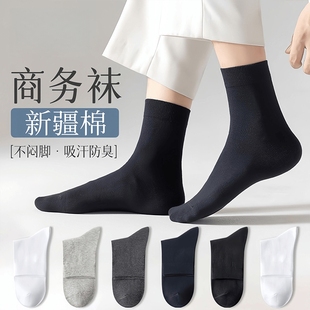 10双装 袜子男短袜中筒袜组合 6双 棉袜防臭吸汗 多规格 四季