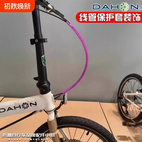 适用dahon大行折叠自行车
