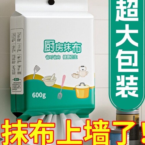 家用懒人抹布厨房用纸干湿两用加厚纸巾一次性洗碗布吸水吸油挂式