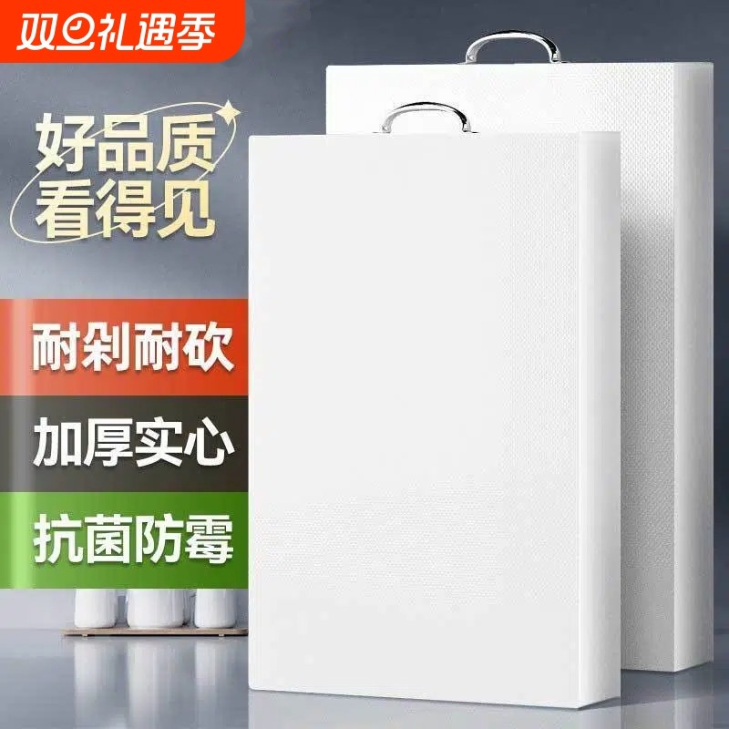 切菜板防霉抗菌家用案板厨房专用食品级水果砧板塑料PE刀粘板面板