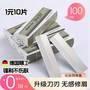 修眉刀片刮眉刀刮眉毛刀套装专用剃眉工具安全刮毛修眉毛折叠专业