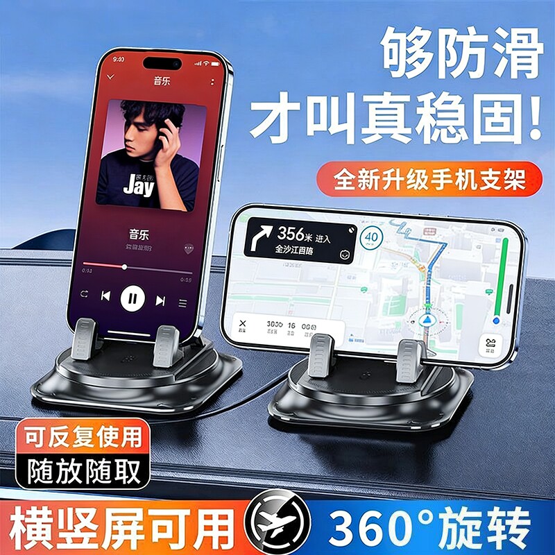 车载手机支架2026新款旋转汽车导航专用固定通用仪表台防抖