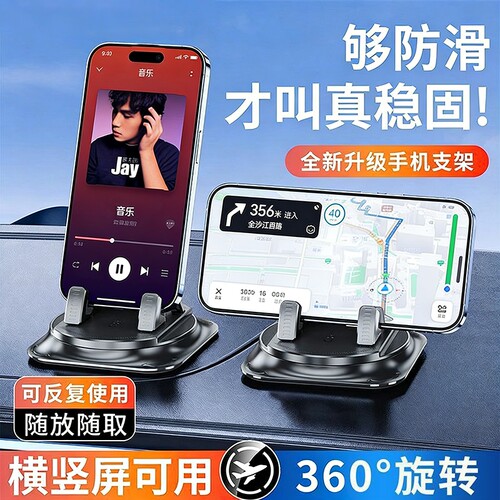 手机支架车载2026新款旋转汽车导航专用固定通用仪表台吸盘新型