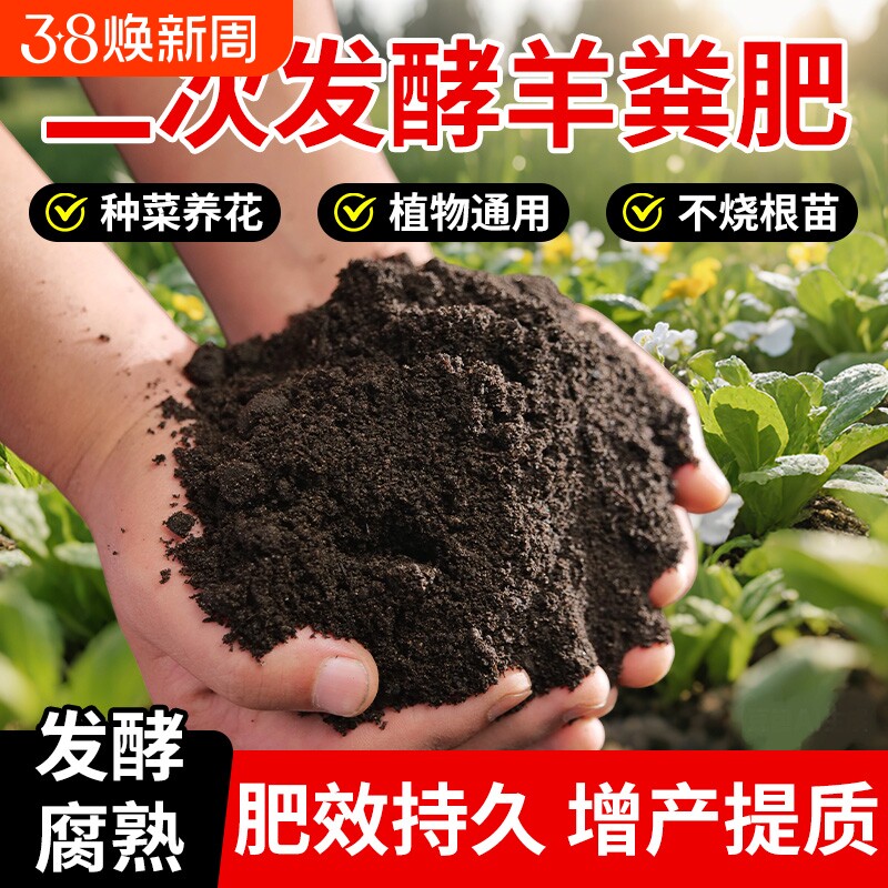 纯羊粪发酵有机肥料农家肥腐熟养花卉专用营养土种菜肥羊粪肥果树