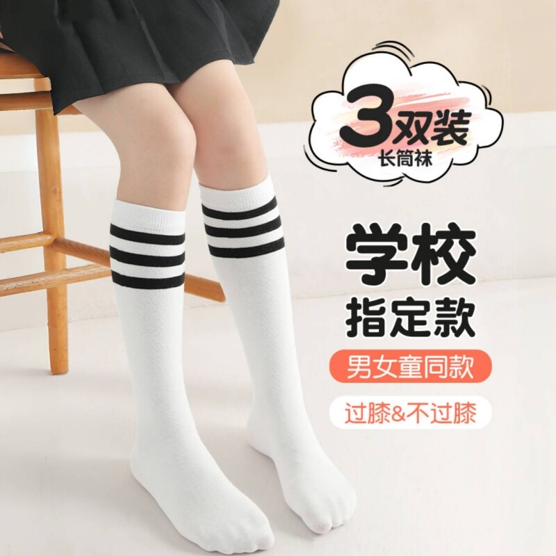 女童中筒袜子儿童长筒袜薄款白色学生袜春夏季运动小腿袜男童防臭