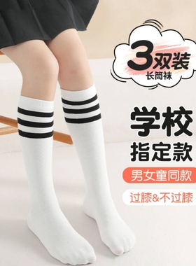 女童中筒袜子儿童长筒袜薄款白色学生袜春夏季运动小腿袜男童防臭