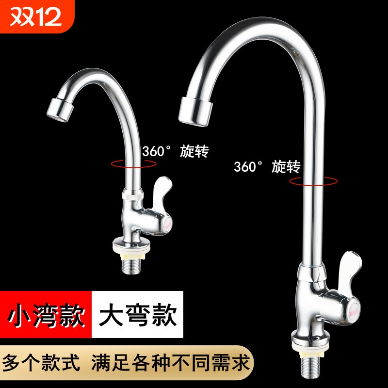 厨房单冷水龙头不锈钢水槽水龙头狭奶茶店吧台水管精选出水横式