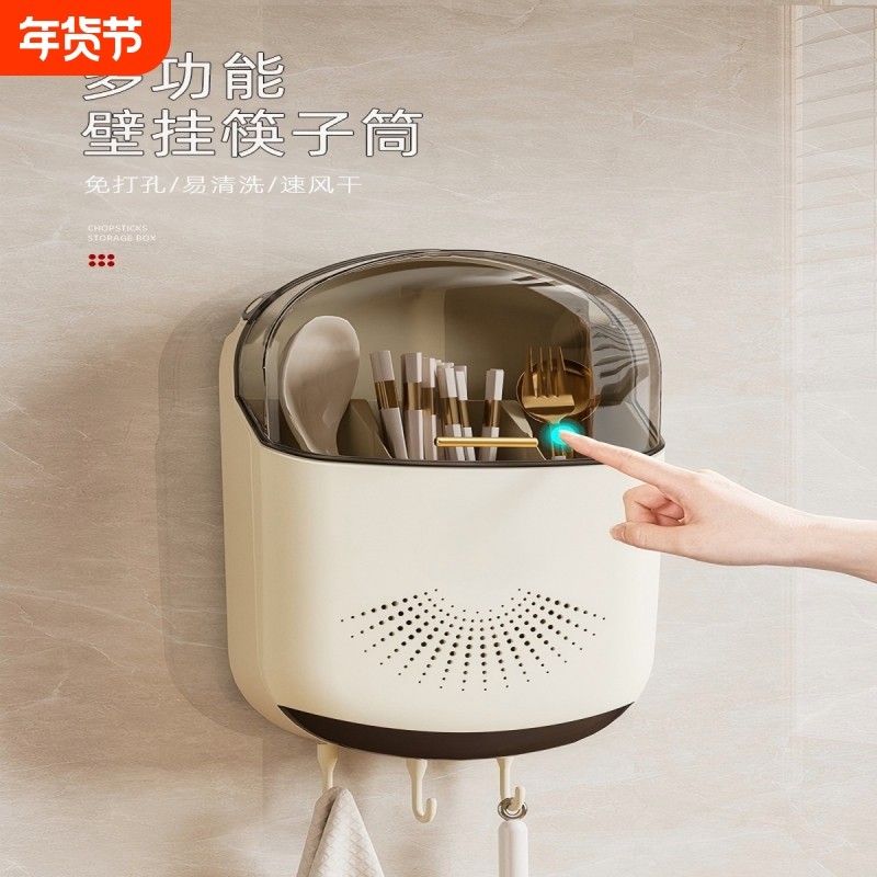 高档新款筷子收纳盒壁挂式家用筷子筒厨房快子勺子置物架筷篓筷笼,餐饮具,餐具笼/架,淘宝优惠券,粉丝福利购,淘宝优惠卷