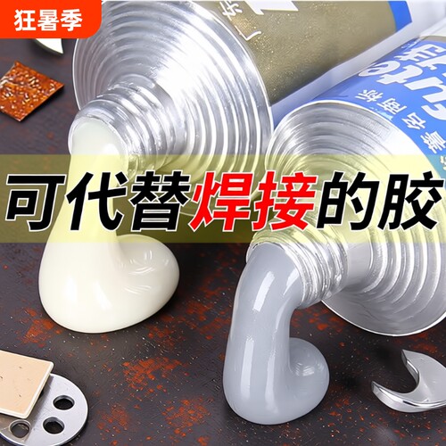 粘接补漏 防水耐高温