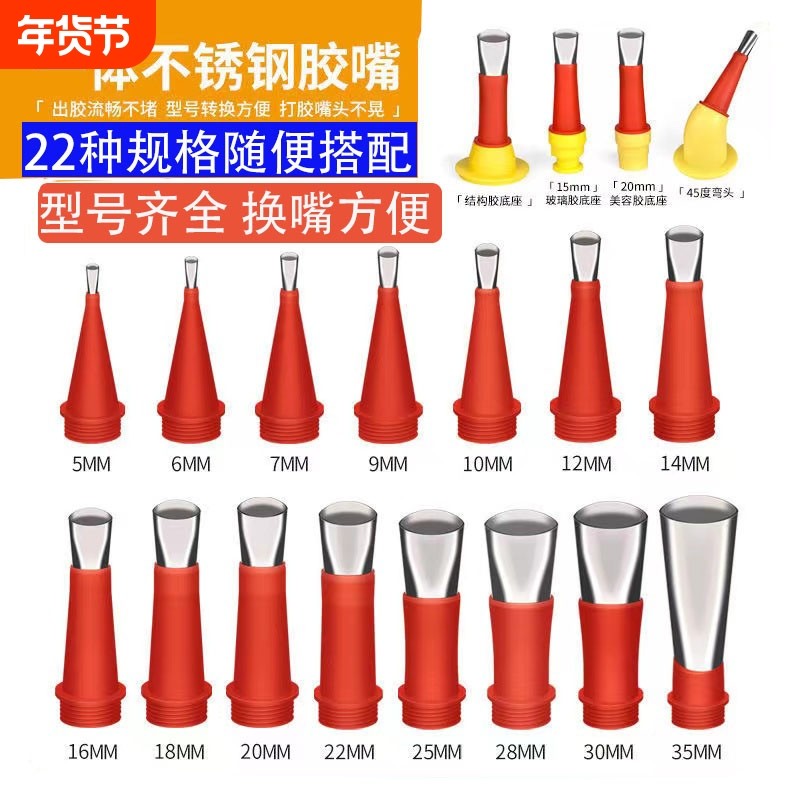 不锈钢胶嘴打胶神器门窗外墙专用结构胶枪嘴密封胶美容玻璃胶胶嘴,基础建材,玻璃胶,淘宝优惠券,粉丝福利购,淘宝优惠卷