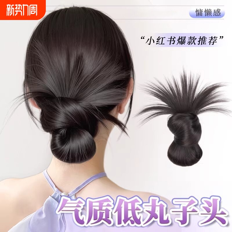 丸子头假发女慵懒感鸡毛头抓夹低盘发发包造型蓬松后脑勺假发发圈